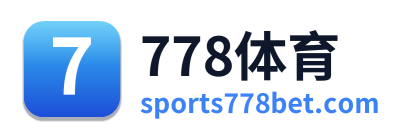 778体育